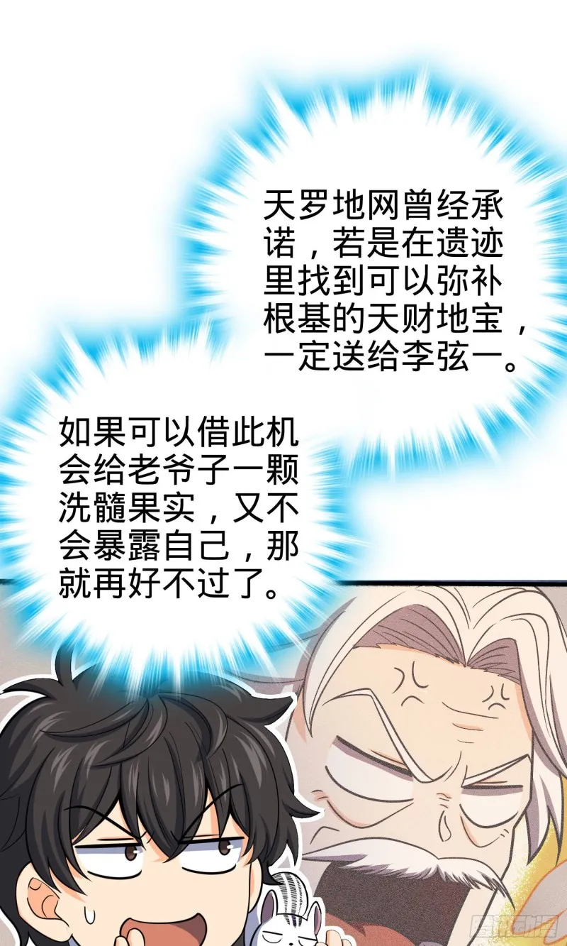 94 小胖子祭天 第9页
