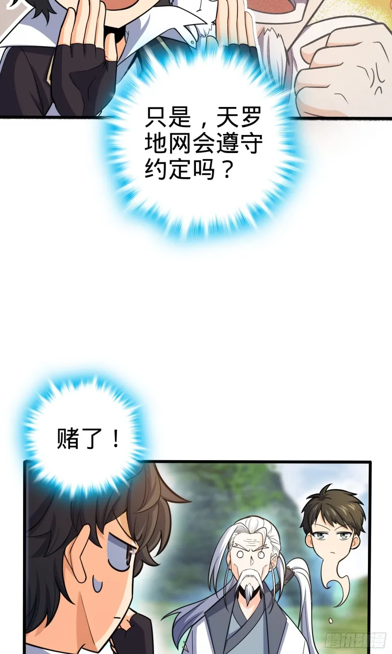 94 小胖子祭天 第10页