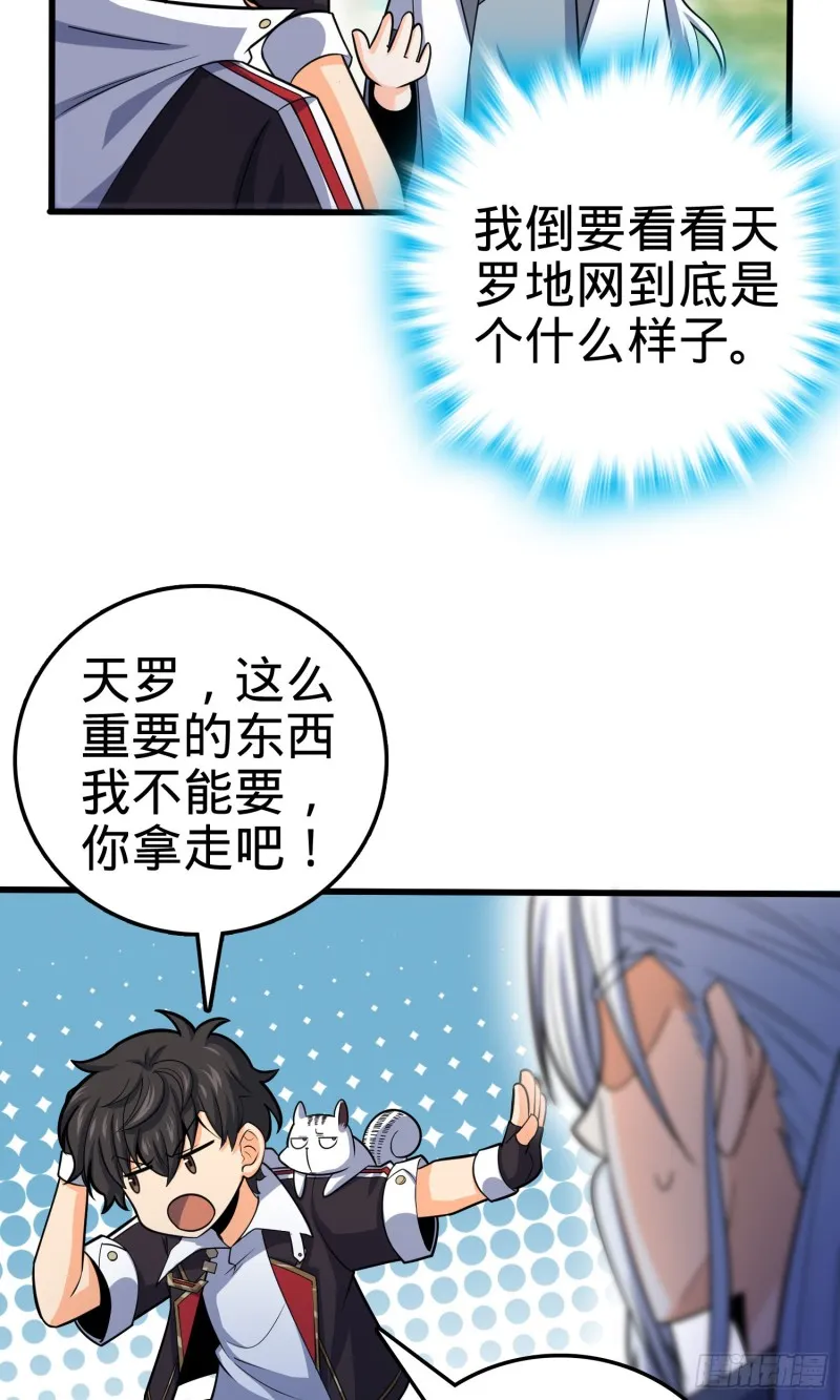 94 小胖子祭天 第11页