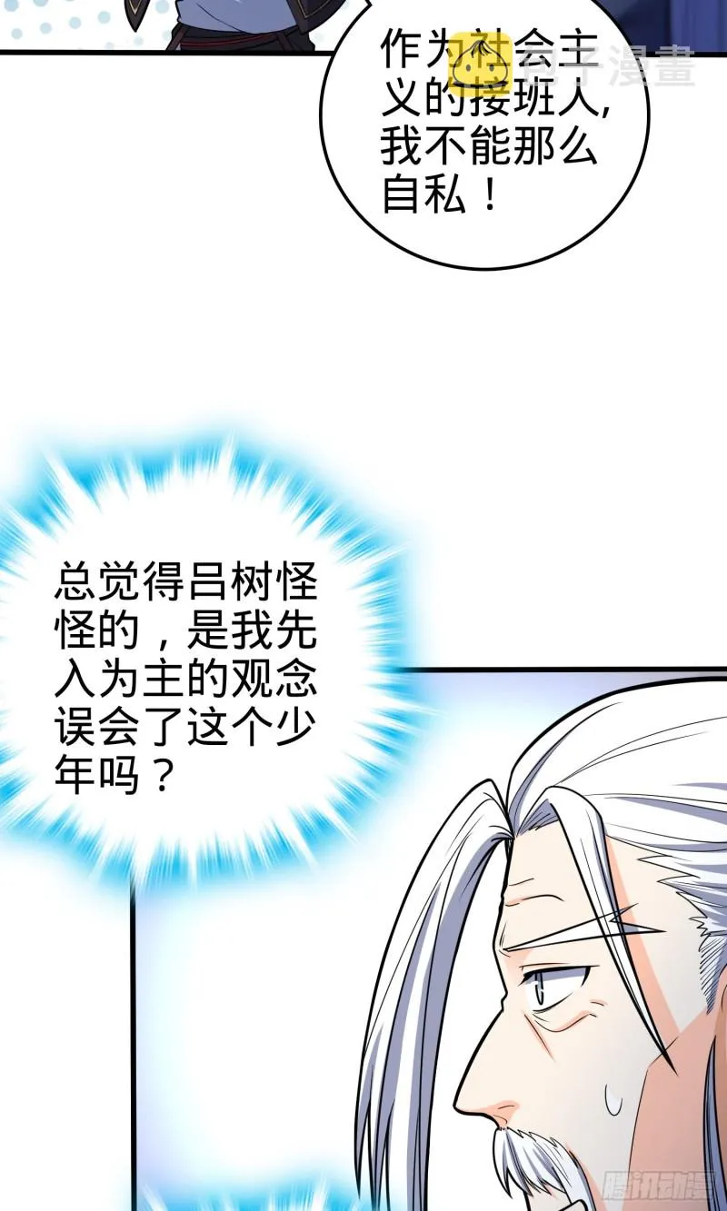 94 小胖子祭天 第12页