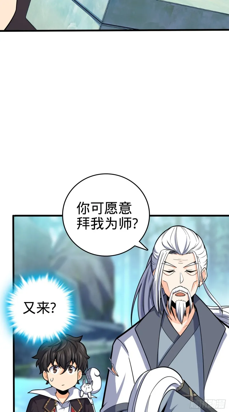 94 小胖子祭天 第17页