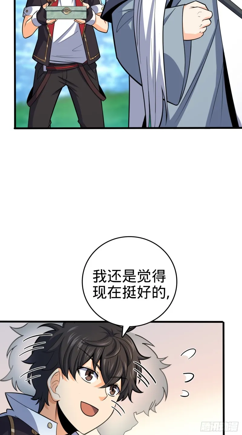 94 小胖子祭天 第18页
