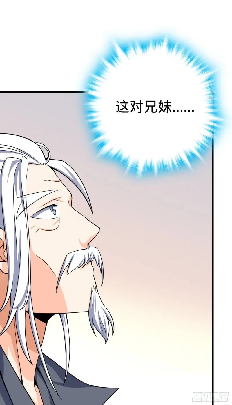 94 小胖子祭天 第28页