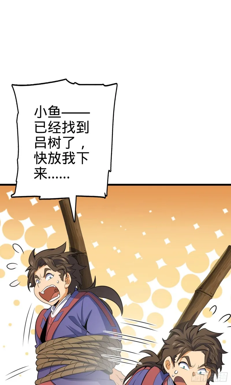 94 小胖子祭天 第36页