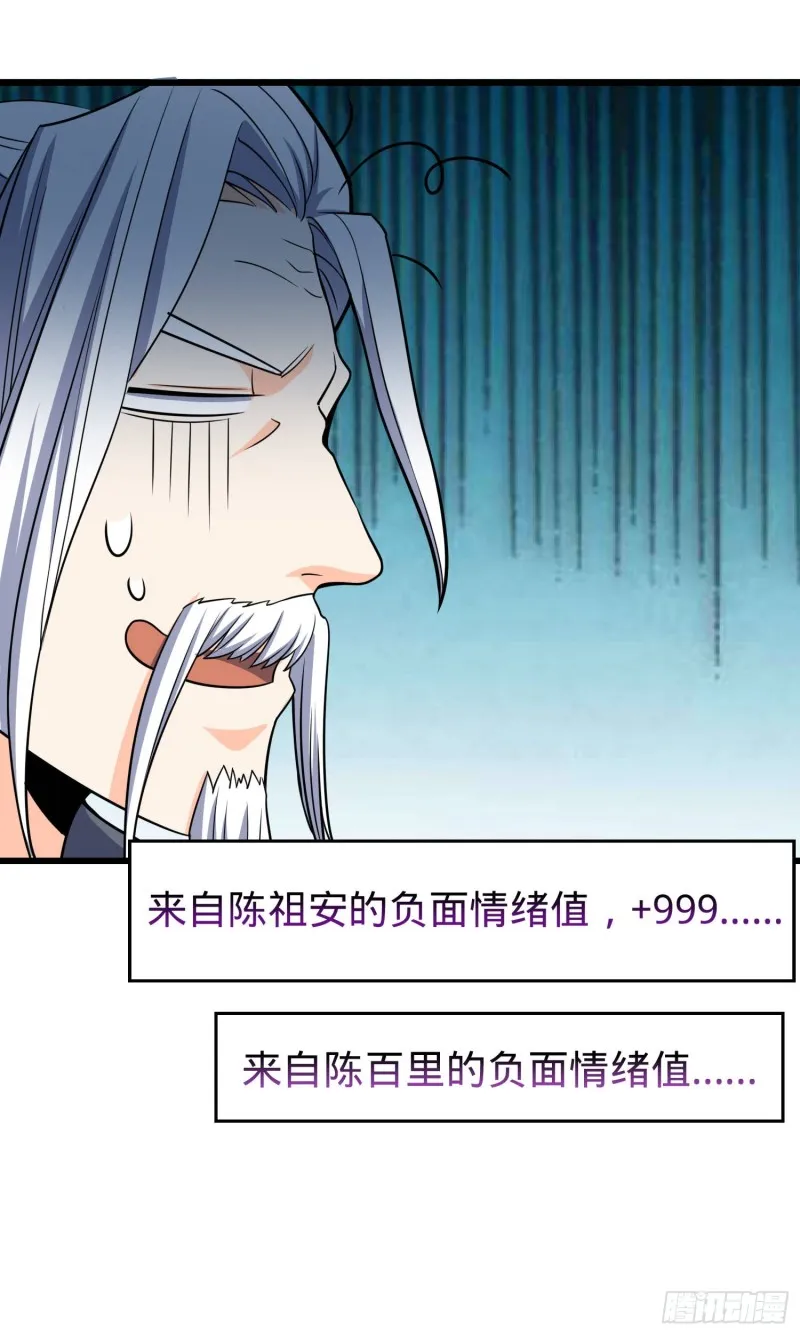 94 小胖子祭天 第39页