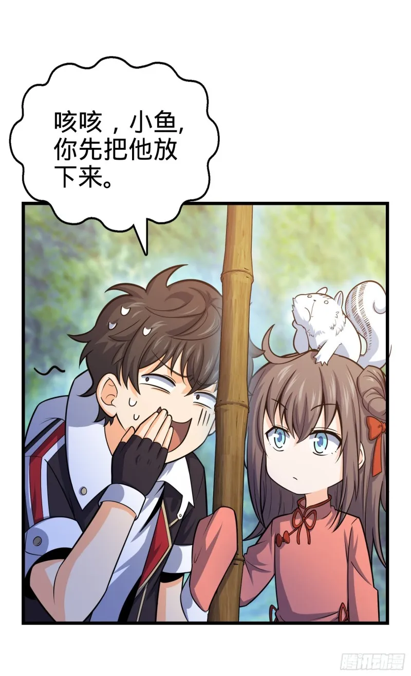 94 小胖子祭天 第40页