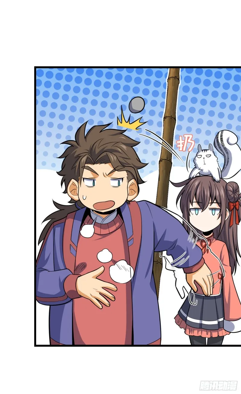 94 小胖子祭天 第46页