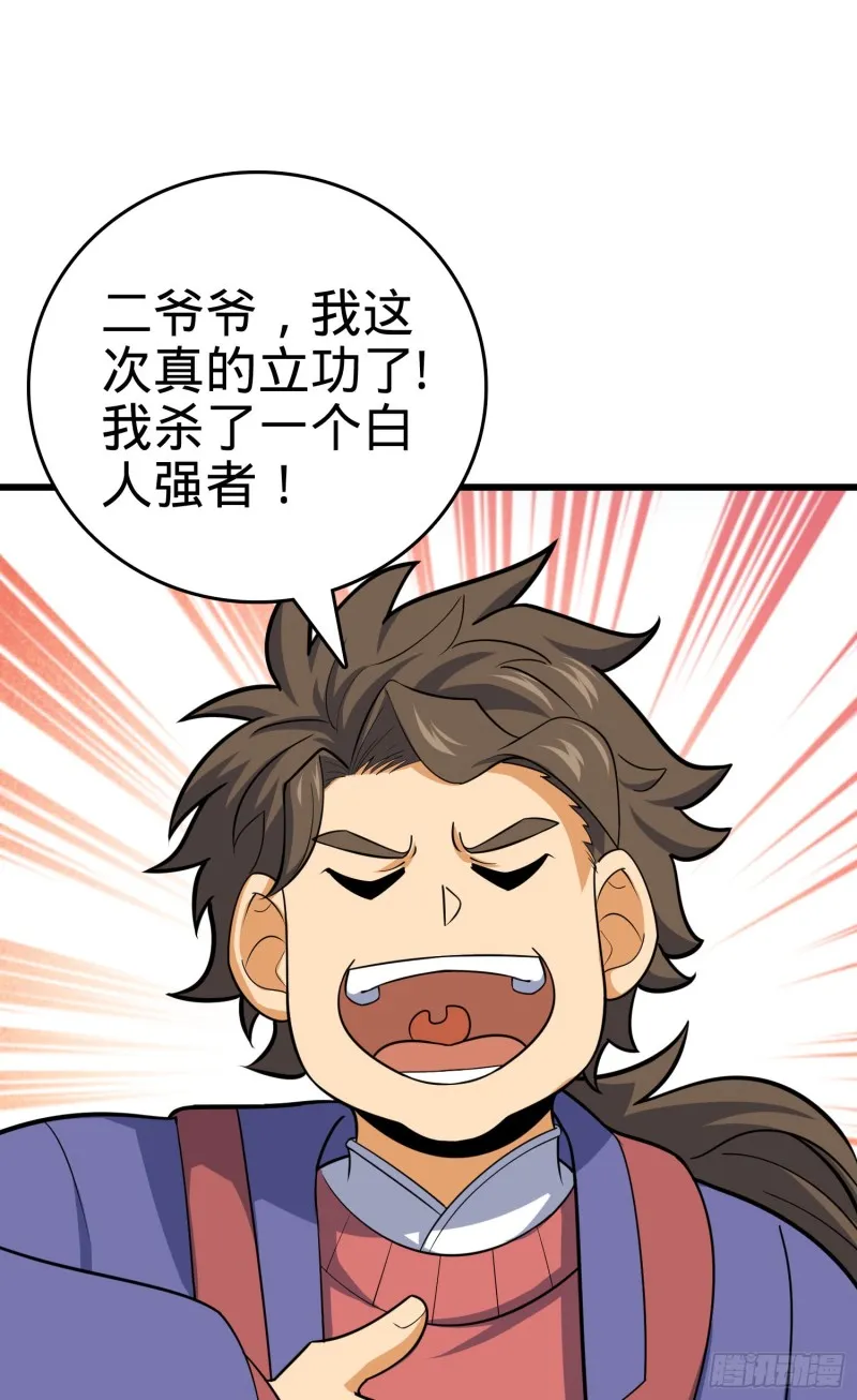 94 小胖子祭天 第47页