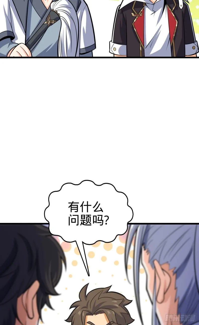 94 小胖子祭天 第49页