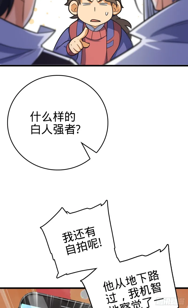 94 小胖子祭天 第50页