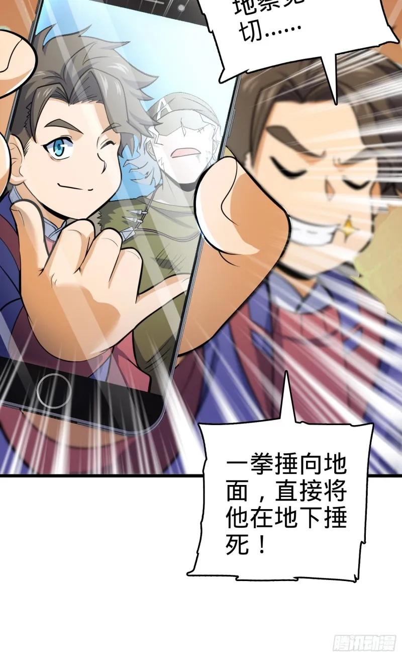 94 小胖子祭天 第51页