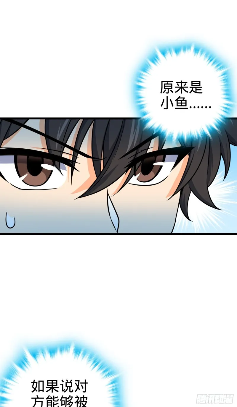 94 小胖子祭天 第54页