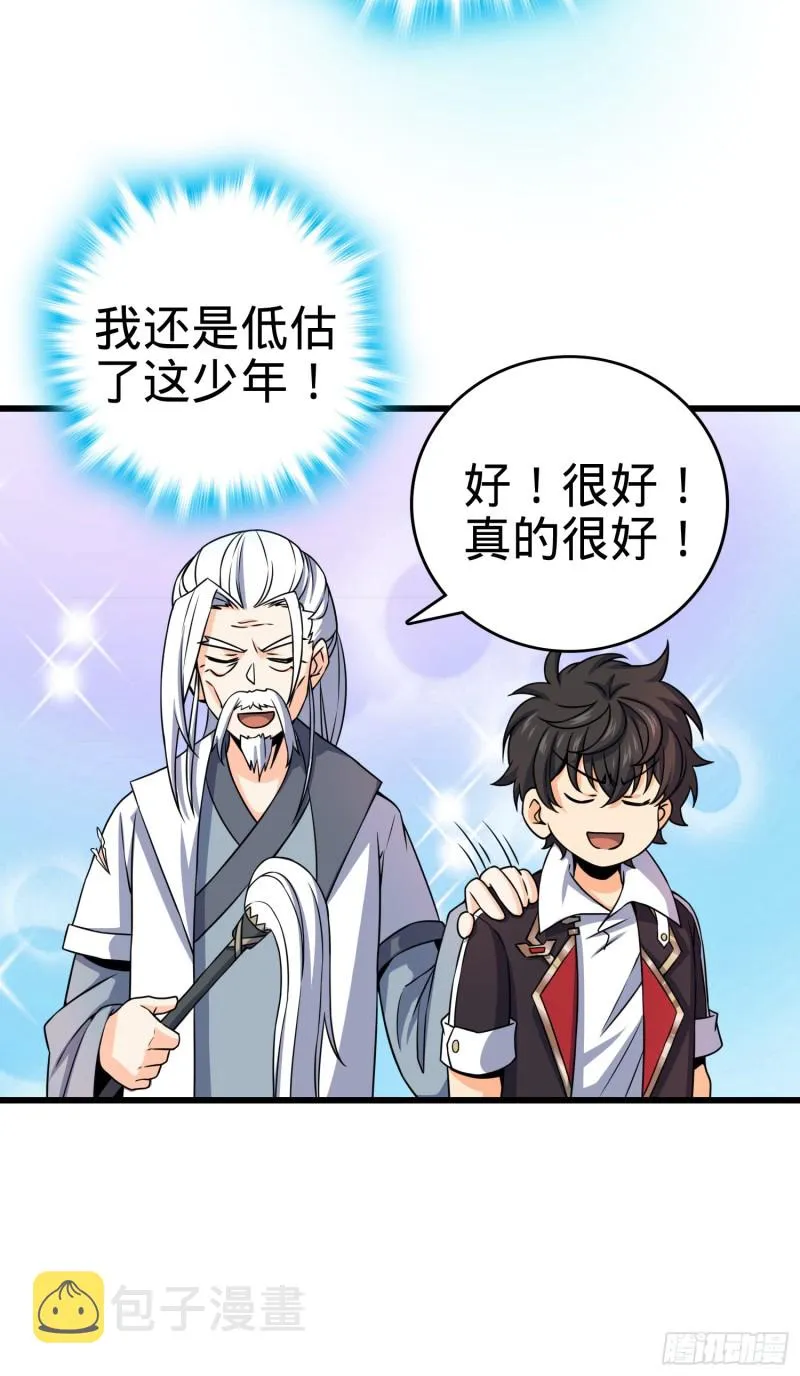 94 小胖子祭天 第56页