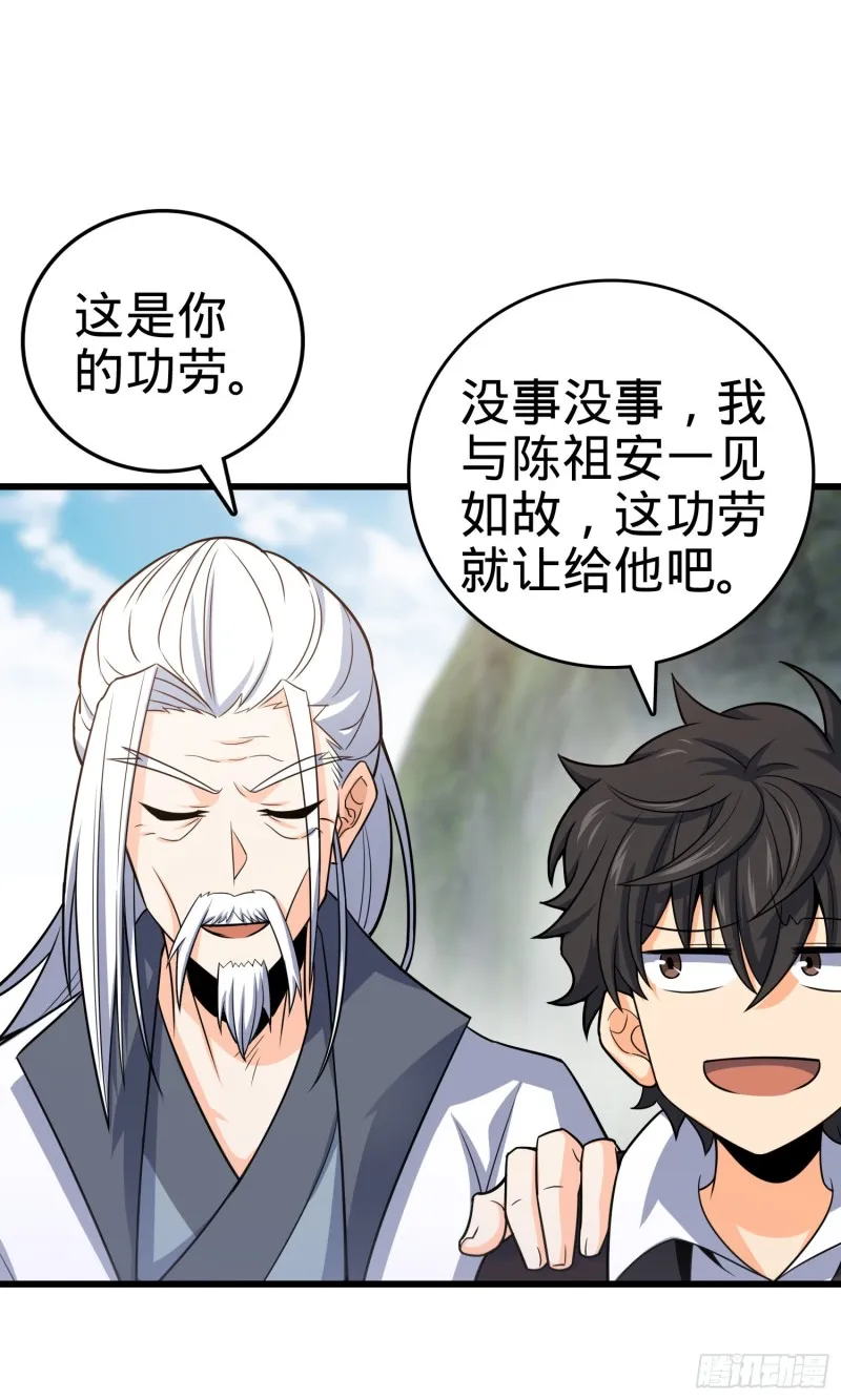 94 小胖子祭天 第58页