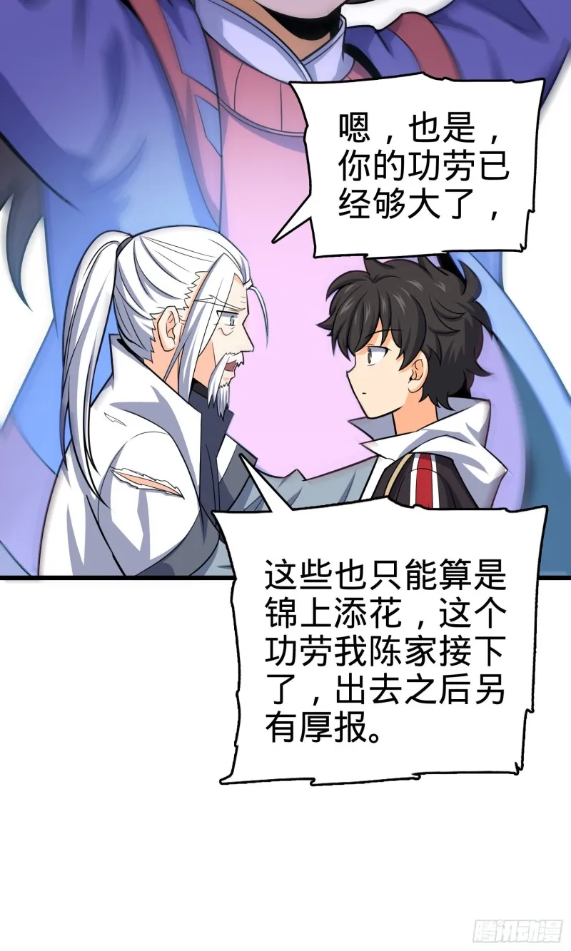 94 小胖子祭天 第60页