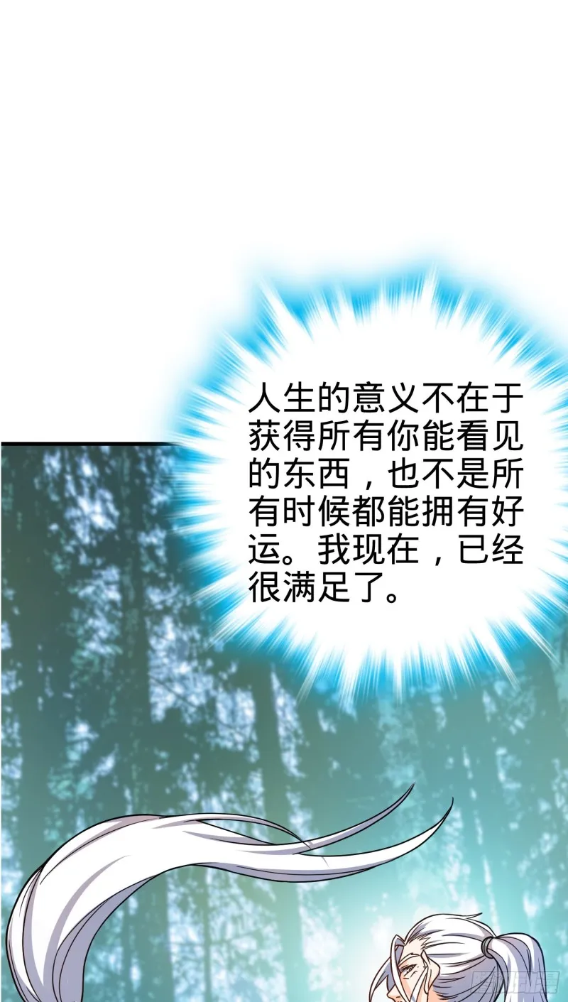 95 人类的梦想 第8页