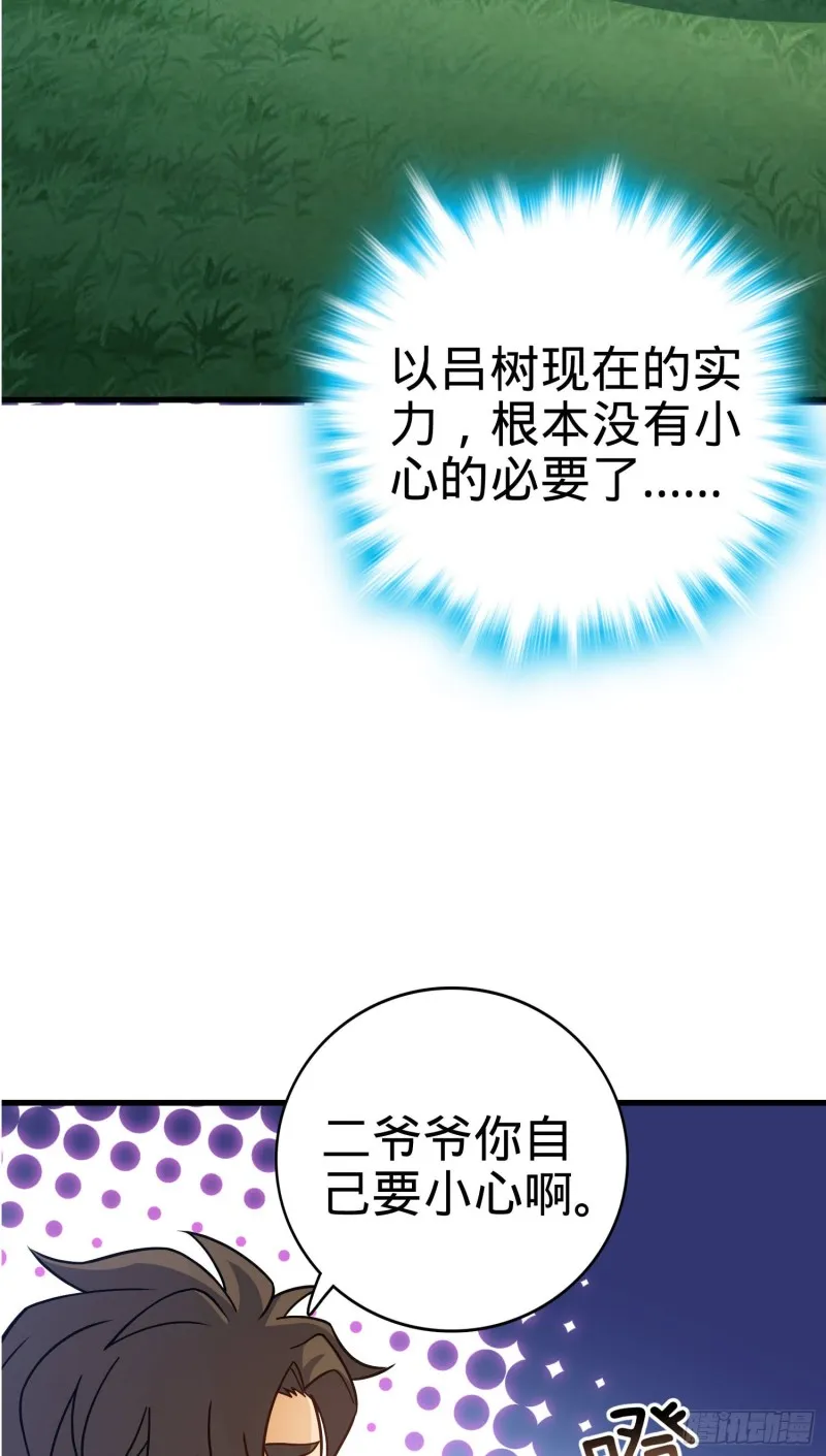 95 人类的梦想 第10页
