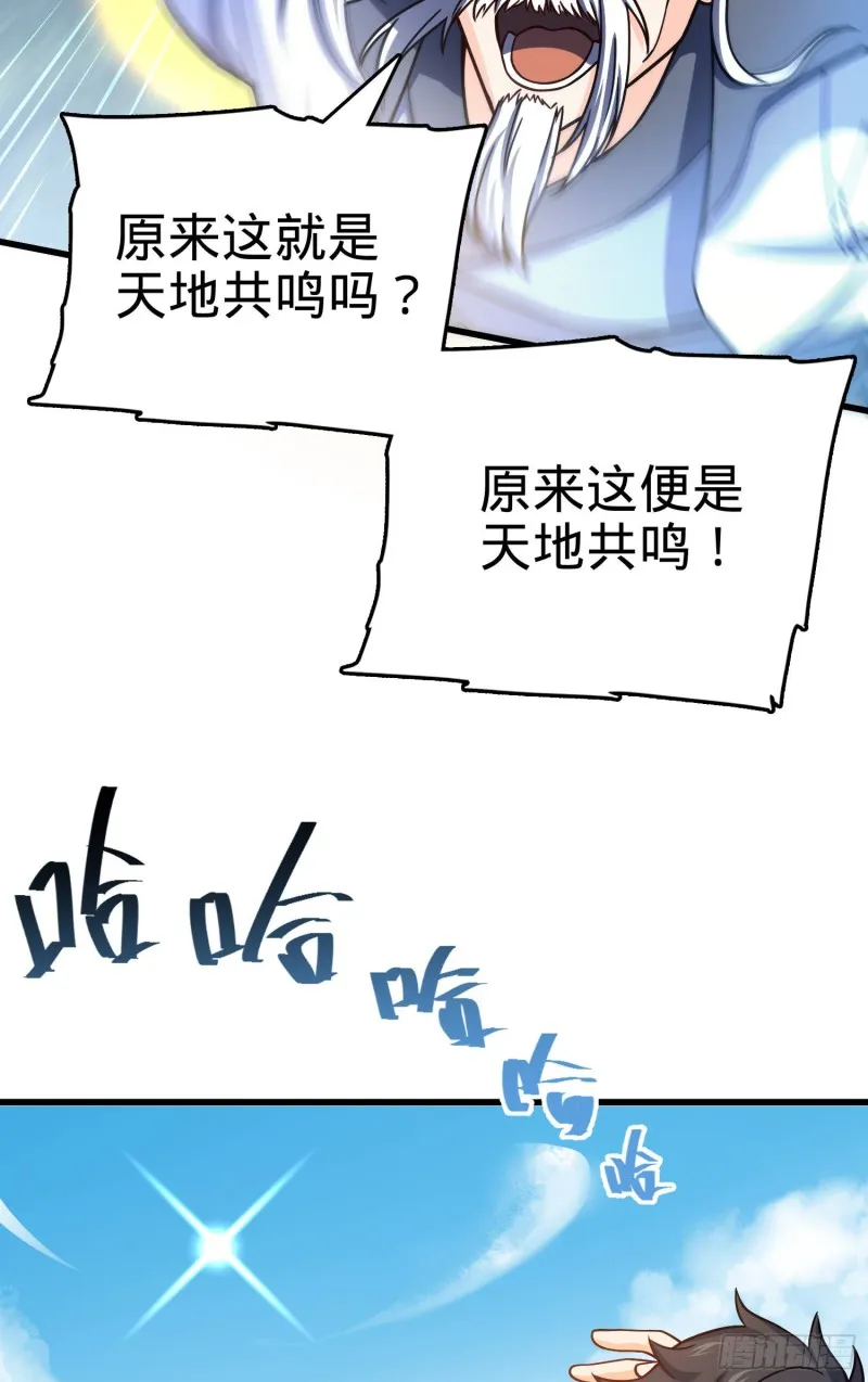 95 人类的梦想 第15页