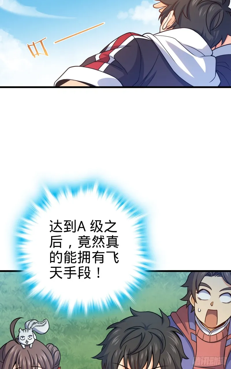95 人类的梦想 第16页