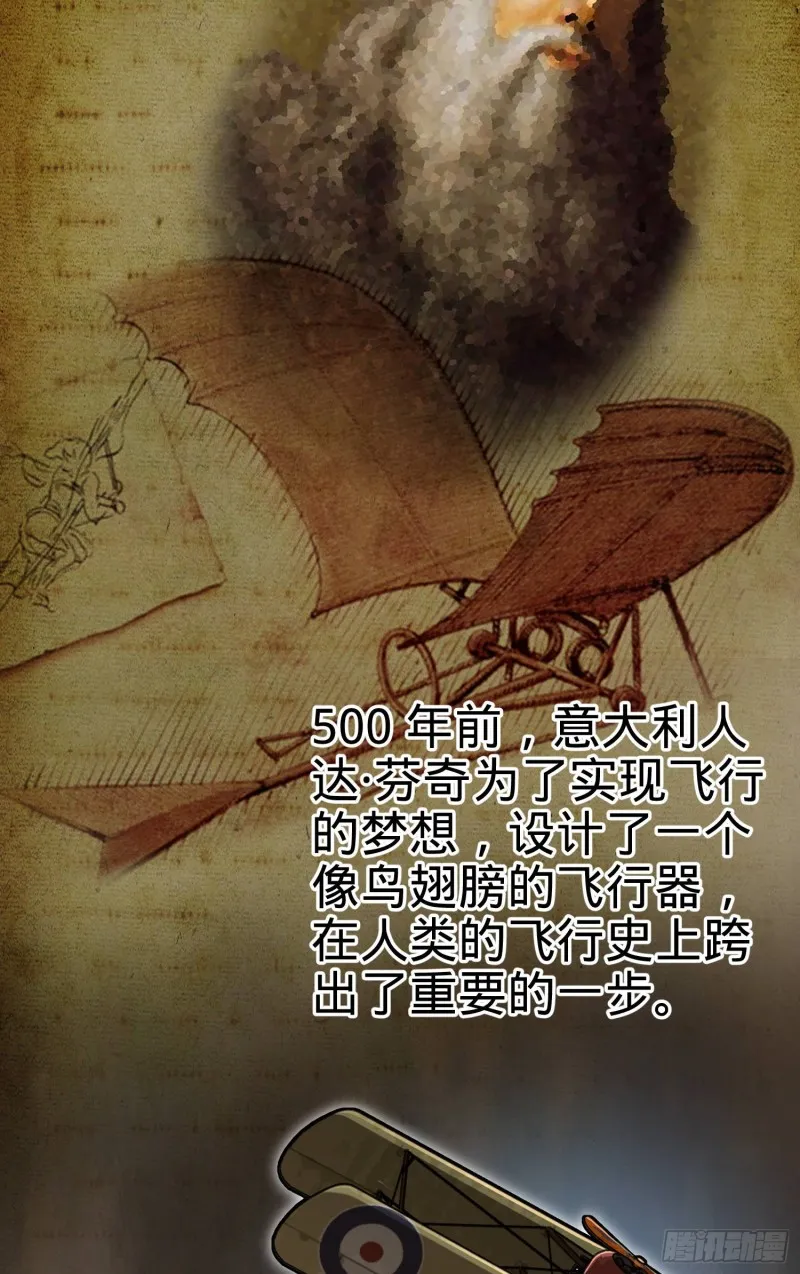95 人类的梦想 第18页