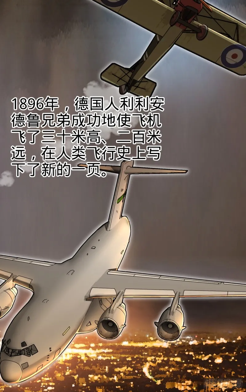 95 人类的梦想 第19页