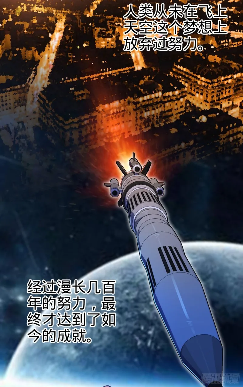 95 人类的梦想 第20页