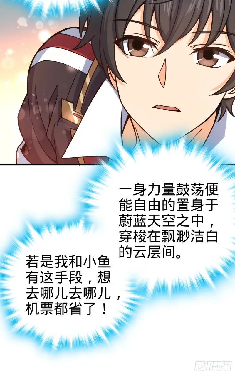 95 人类的梦想 第22页