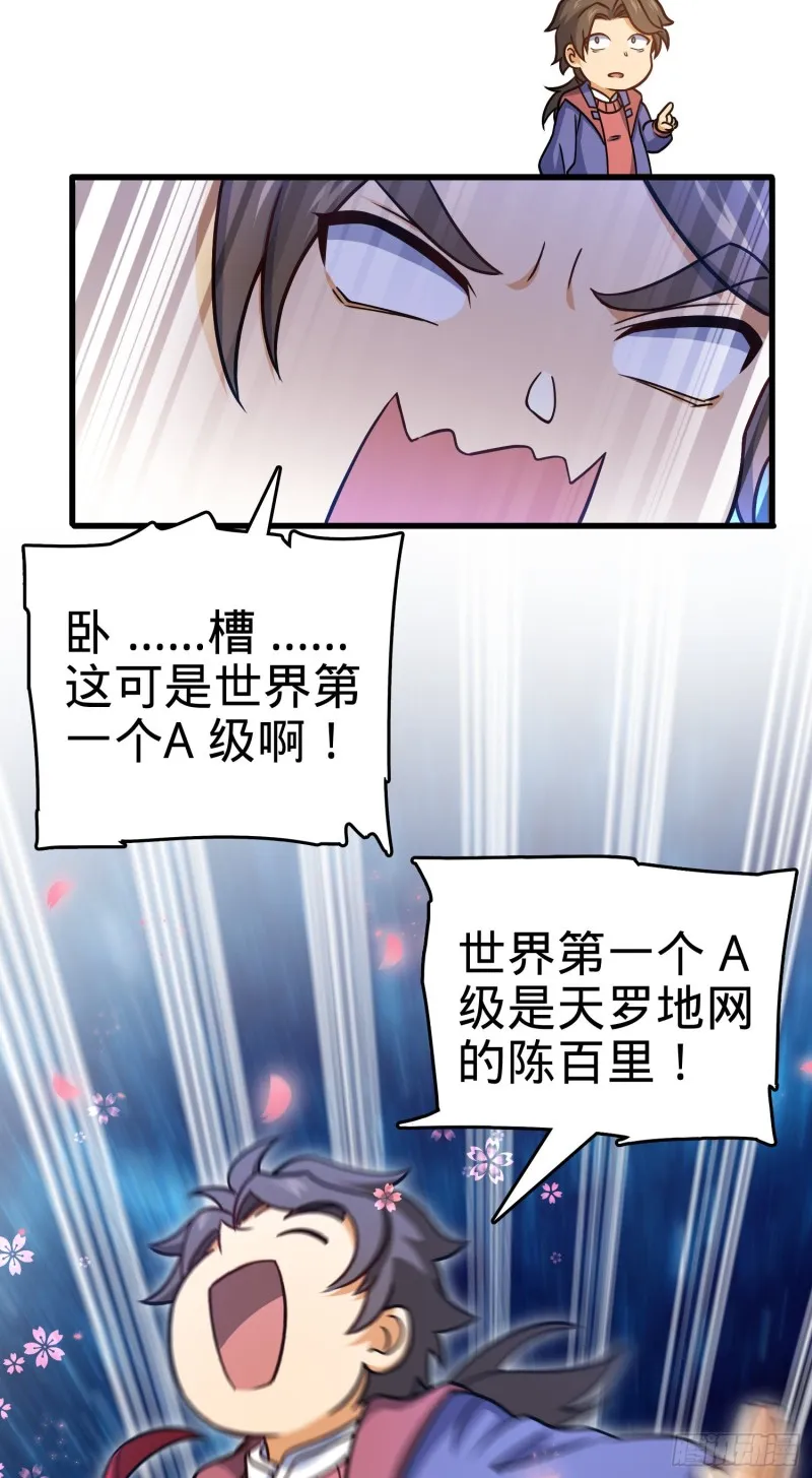 95 人类的梦想 第24页
