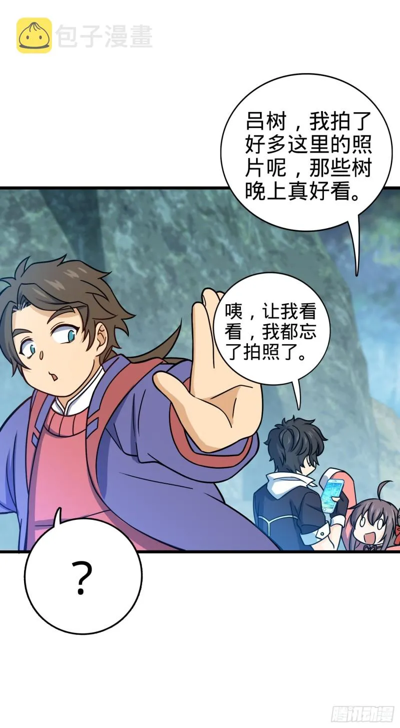95 人类的梦想 第26页