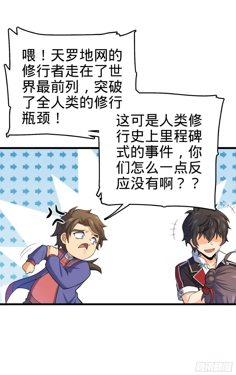 95 人类的梦想 第27页