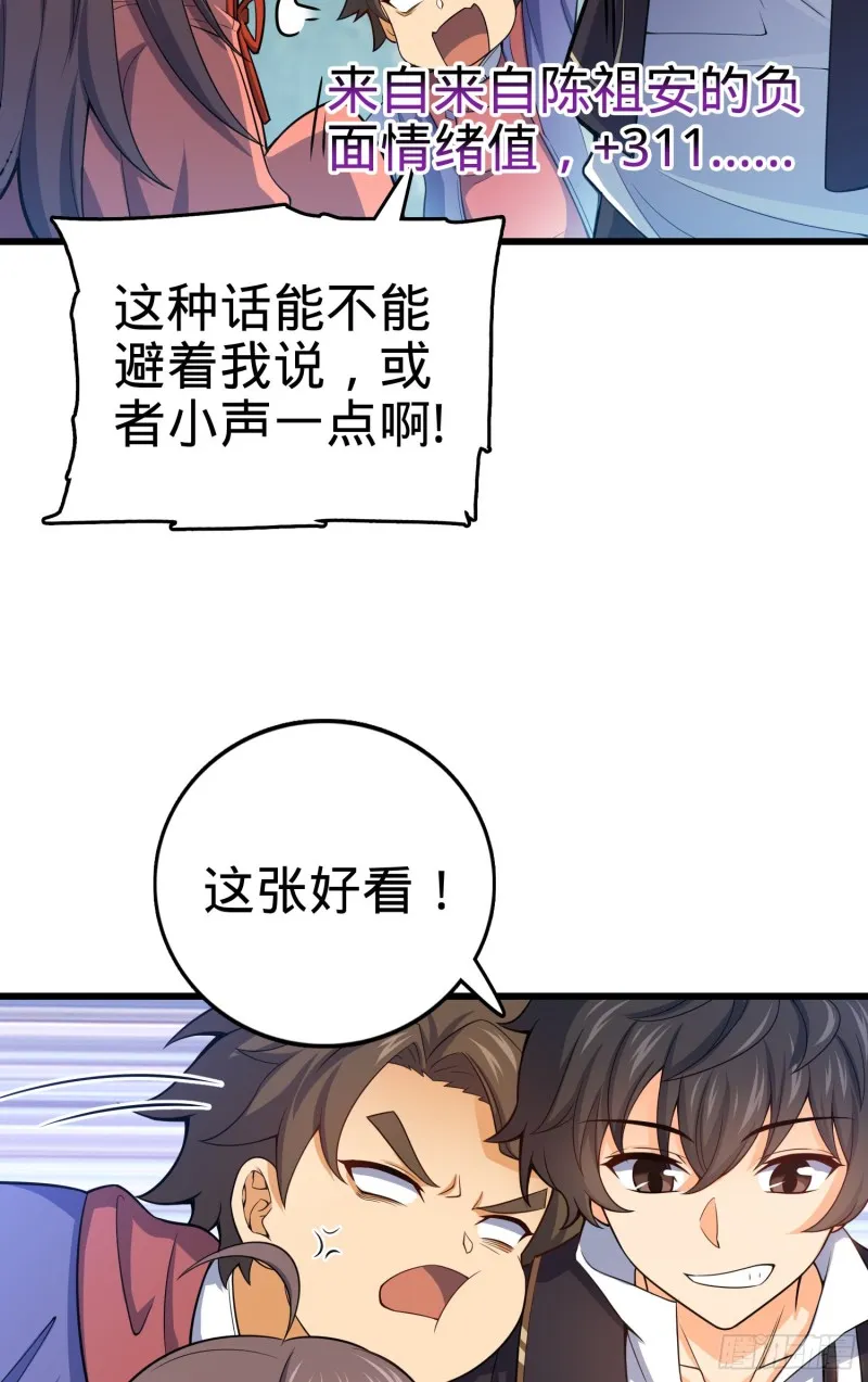 95 人类的梦想 第29页