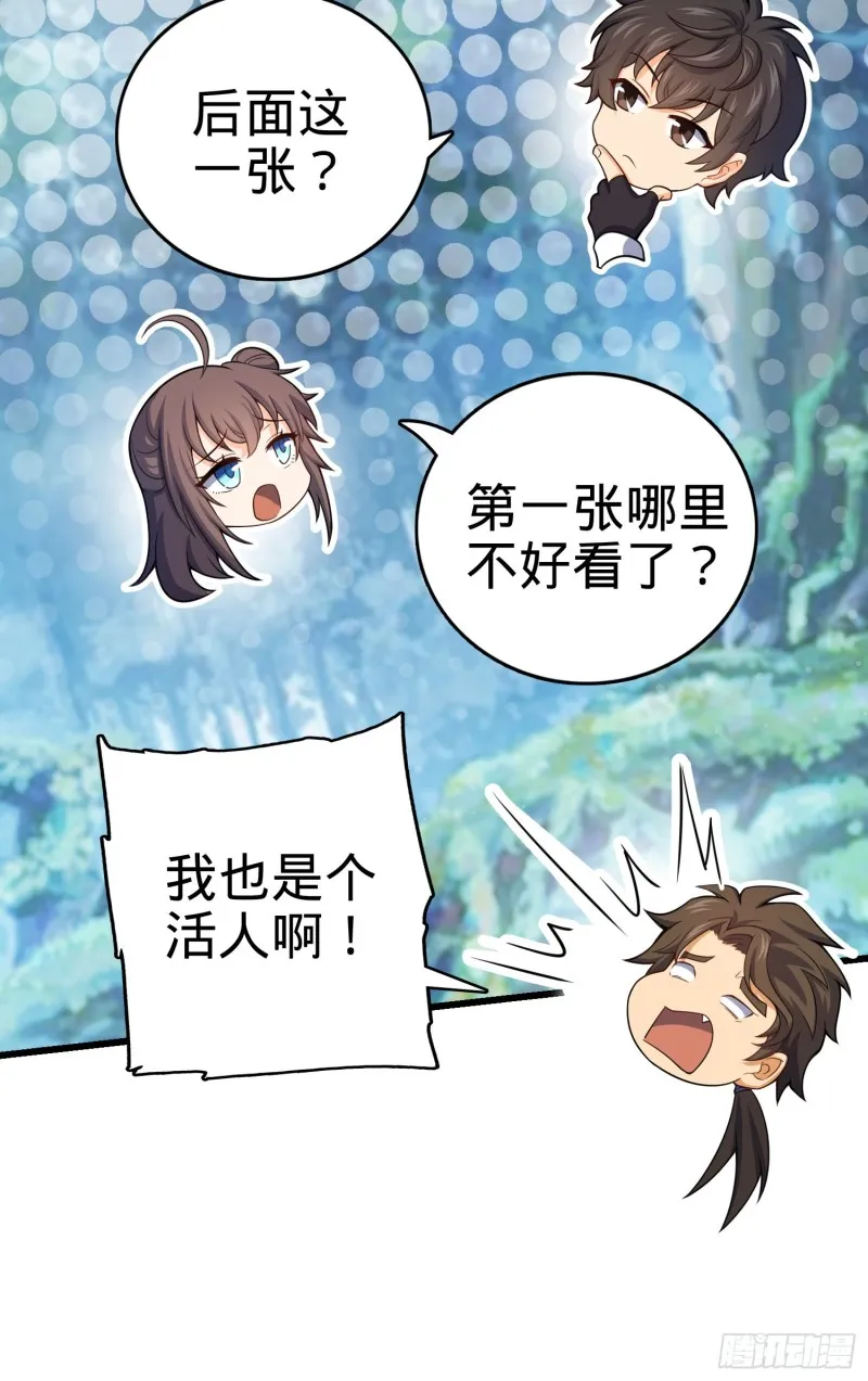 95 人类的梦想 第31页