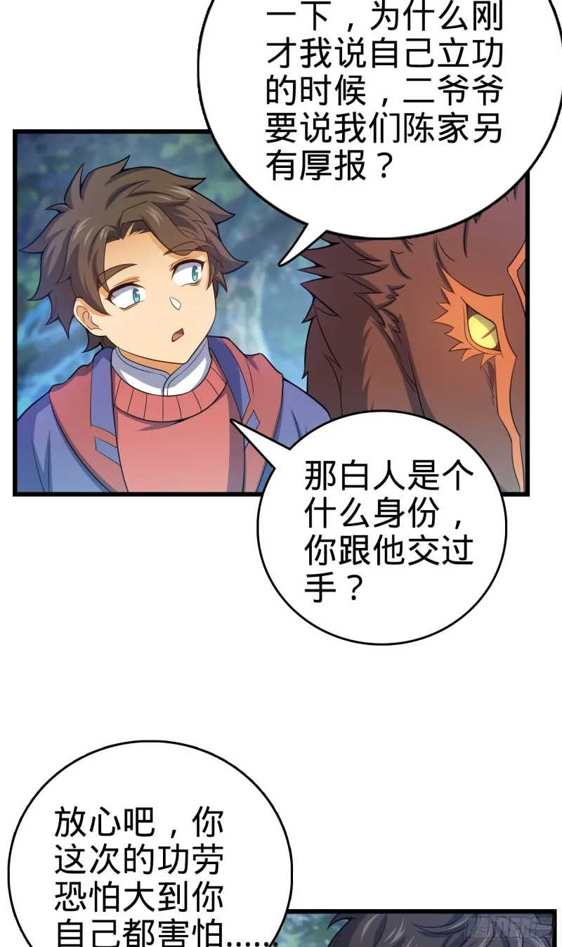 95 人类的梦想 第34页