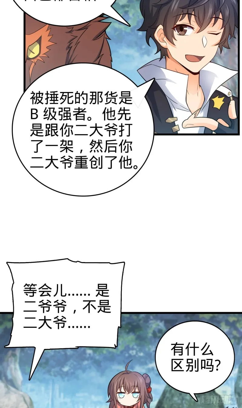 95 人类的梦想 第35页