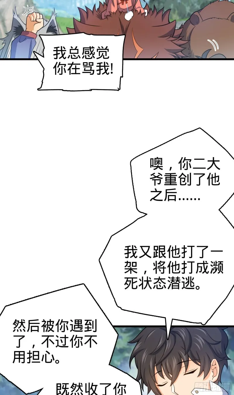 95 人类的梦想 第36页
