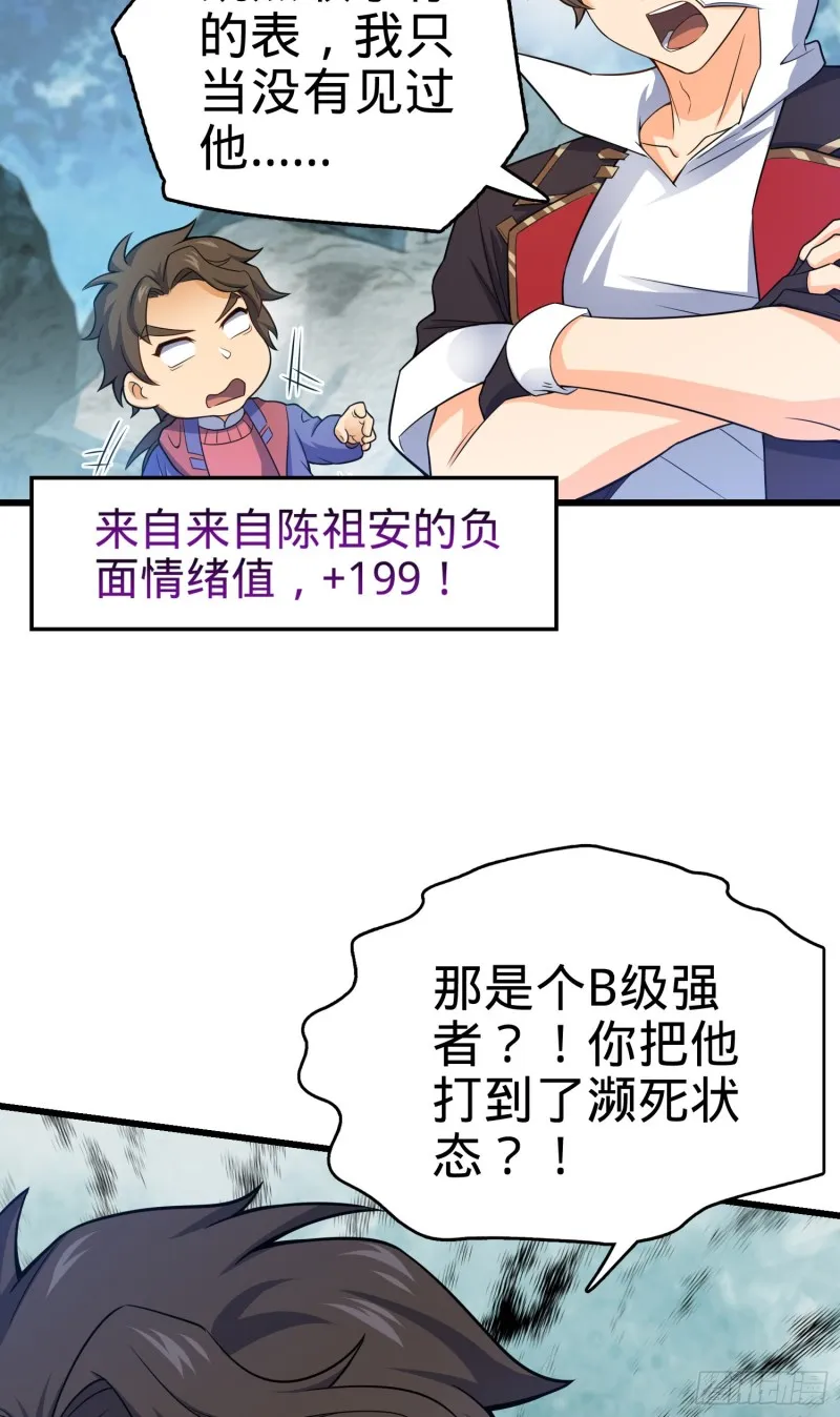 95 人类的梦想 第37页