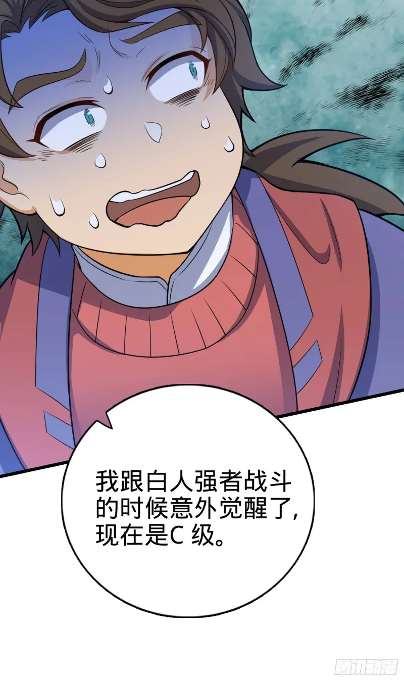 95 人类的梦想 第38页
