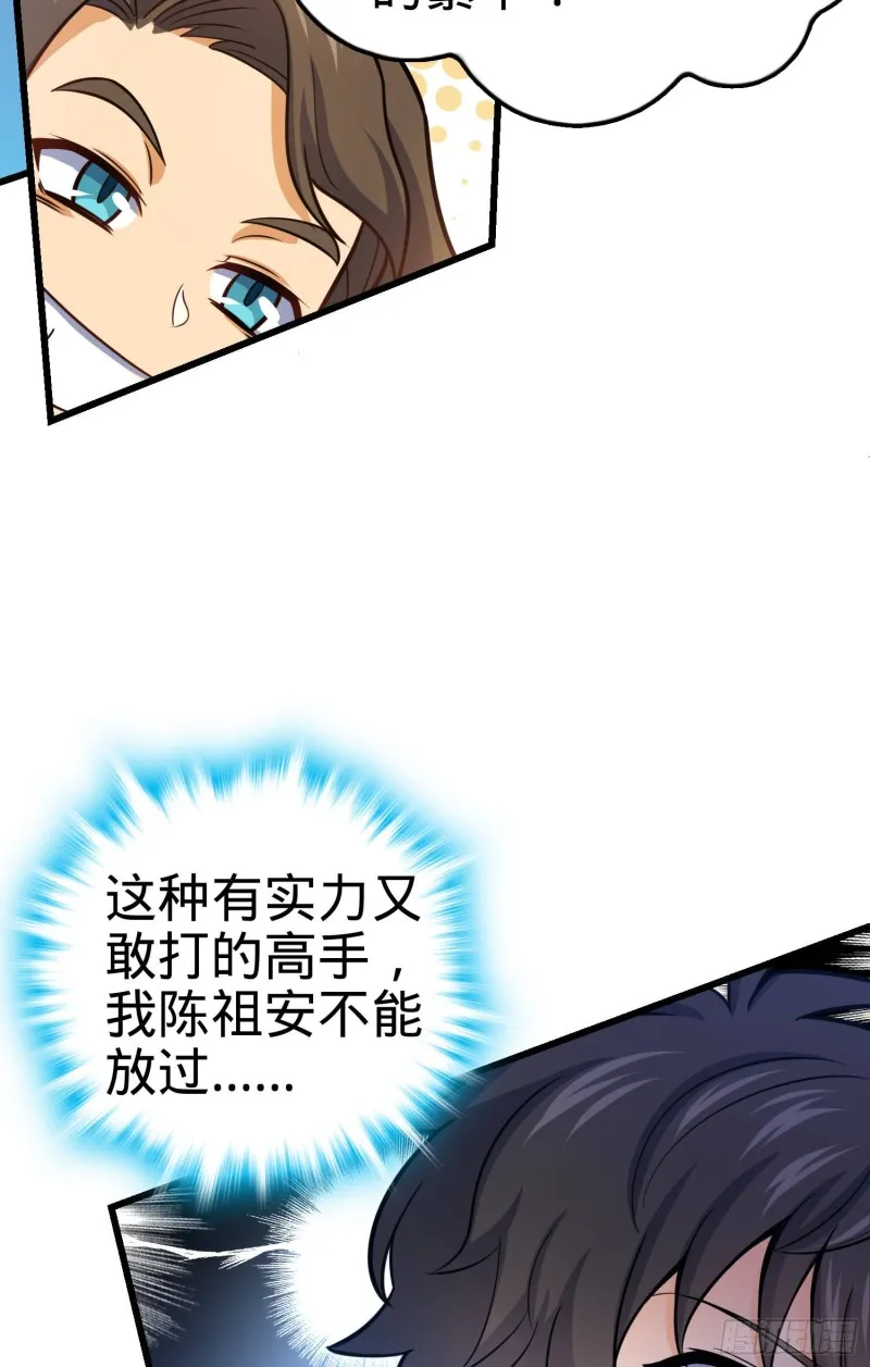 95 人类的梦想 第41页