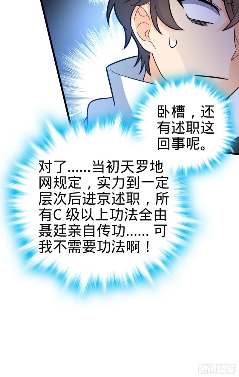 95 人类的梦想 第42页