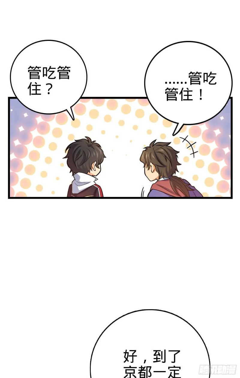 95 人类的梦想 第44页