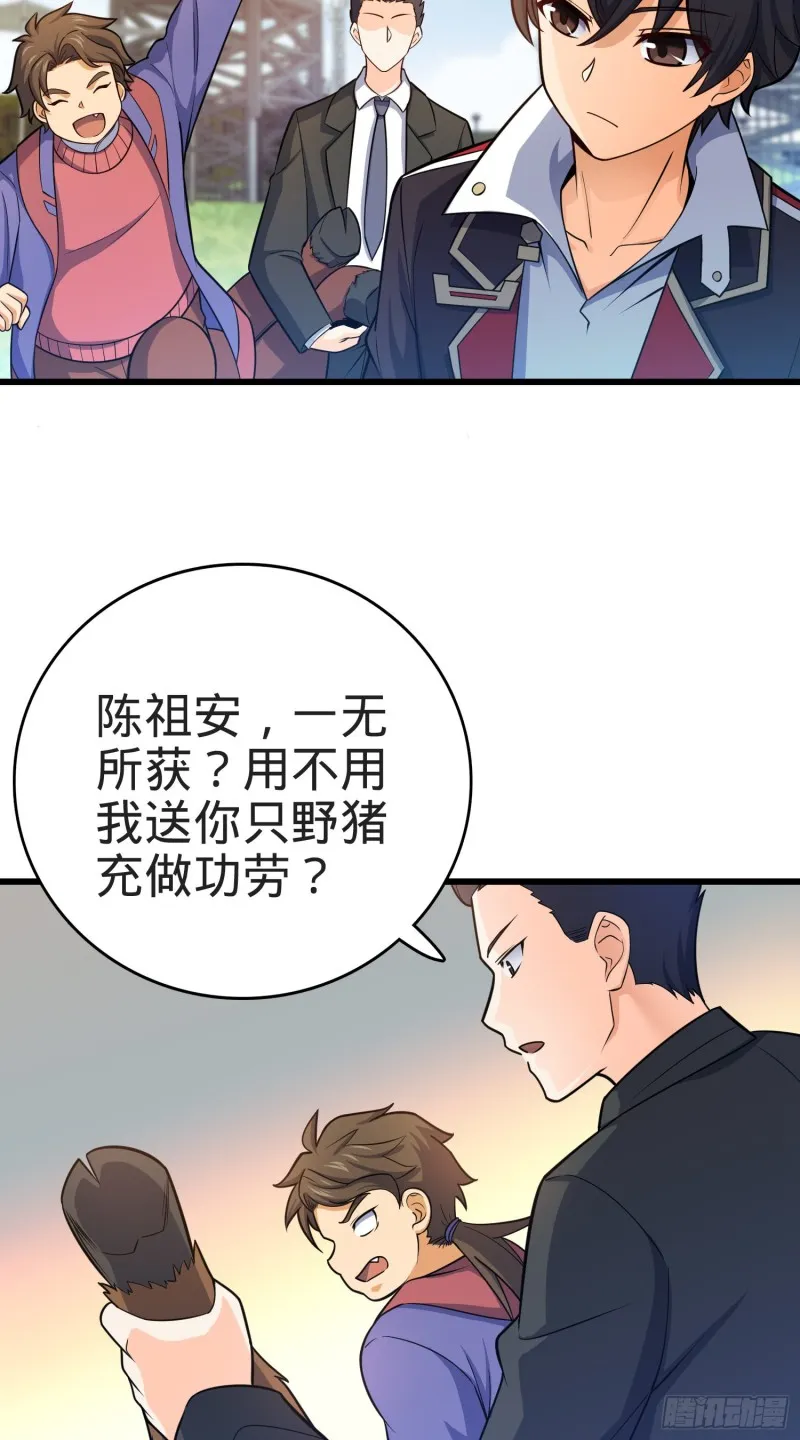 95 人类的梦想 第55页