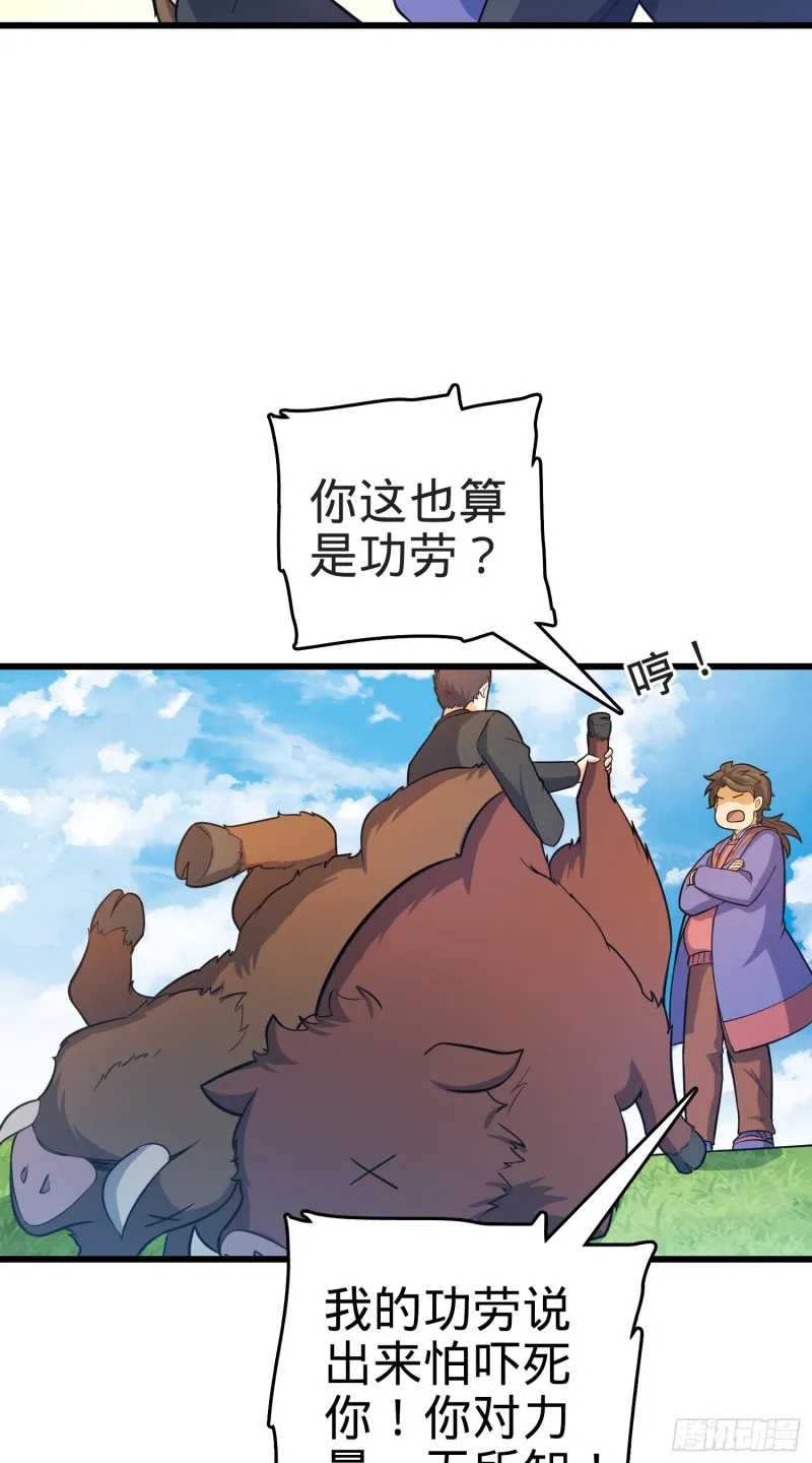 95 人类的梦想 第56页