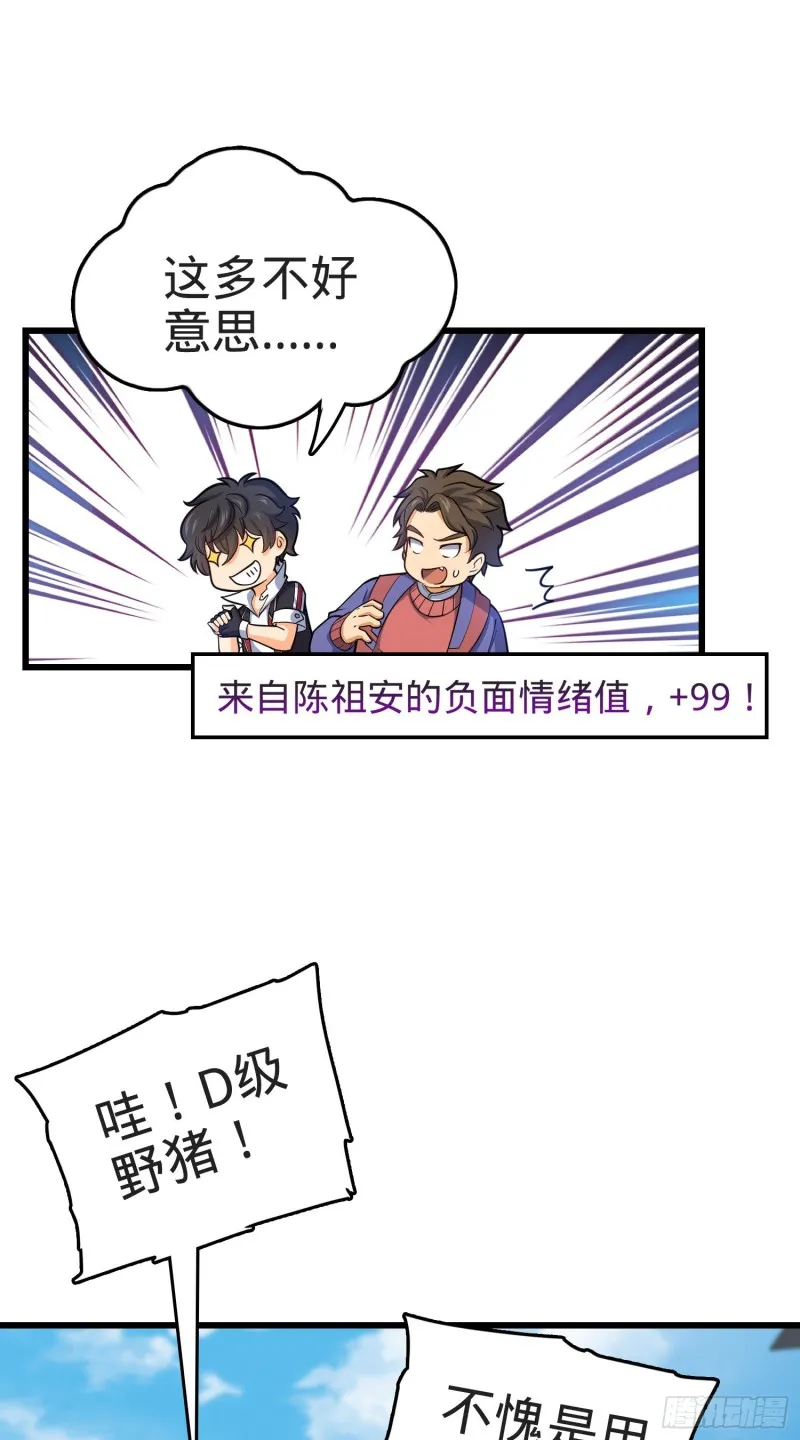 95 人类的梦想 第58页
