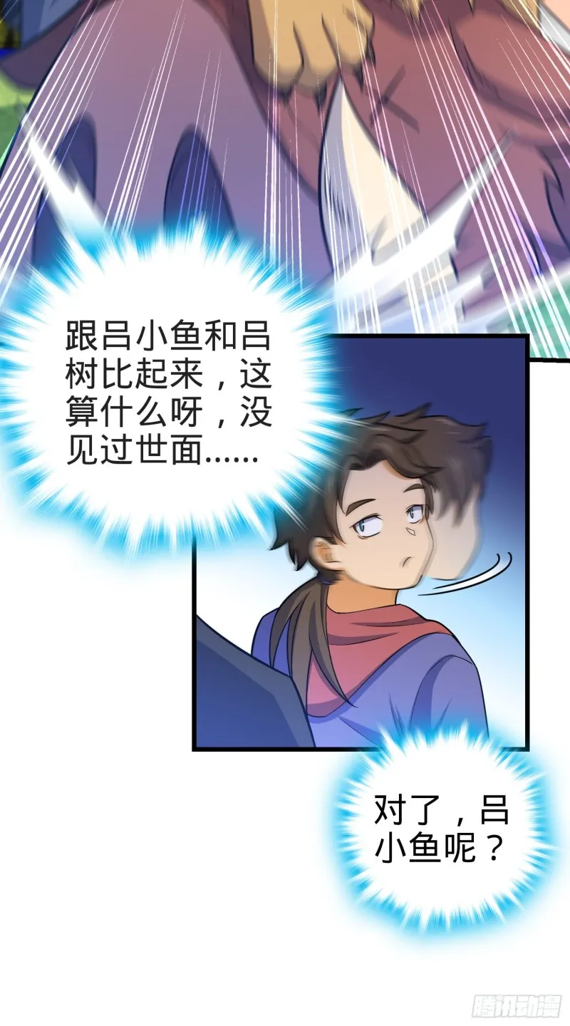 95 人类的梦想 第61页