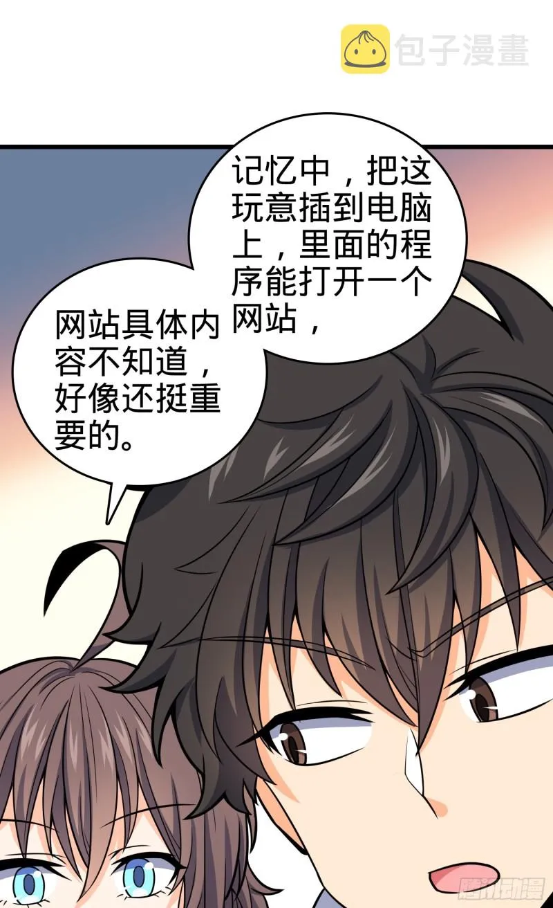 97 黑暗王国 第2页