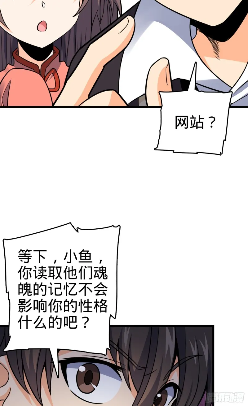 97 黑暗王国 第3页