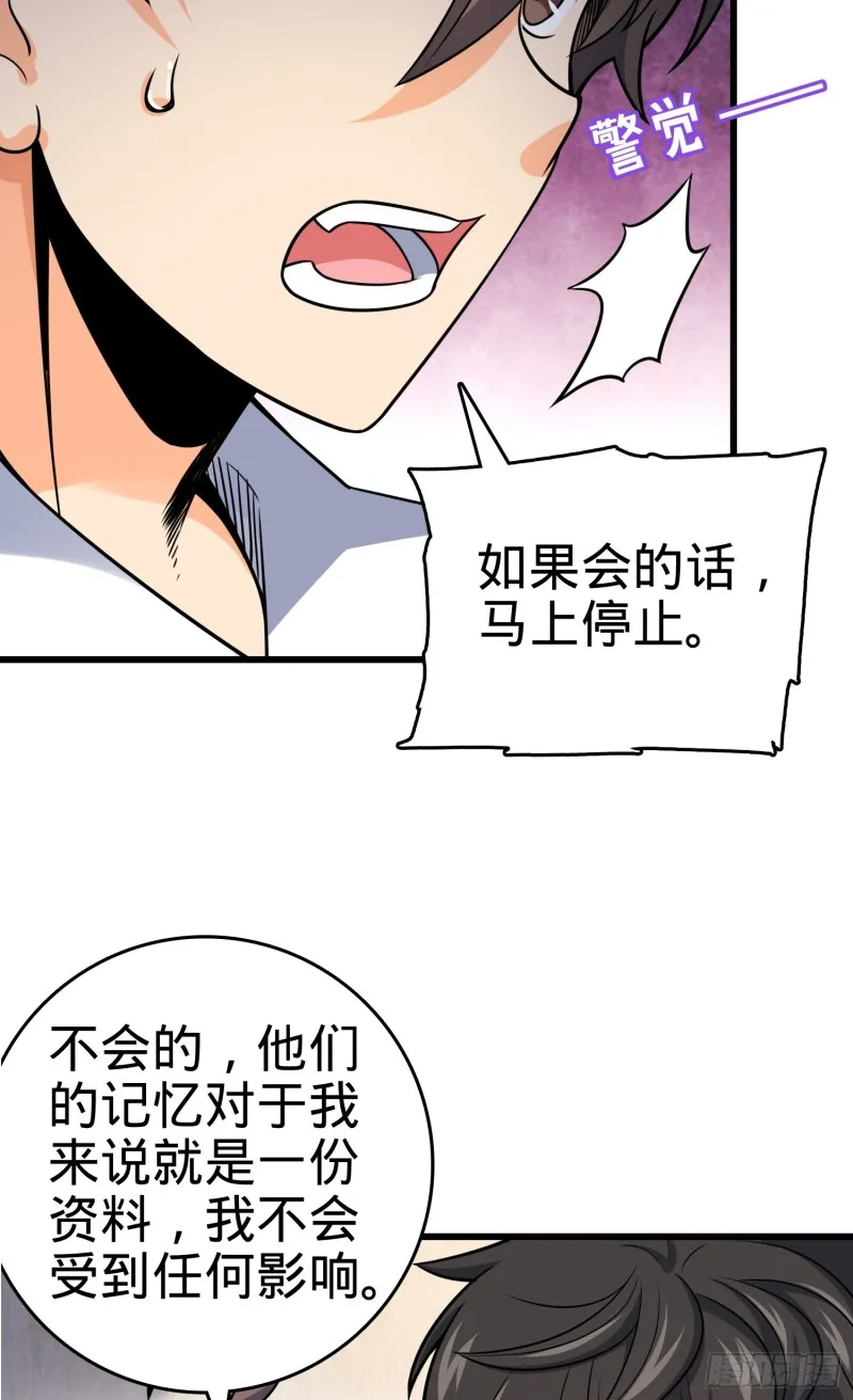 97 黑暗王国 第4页