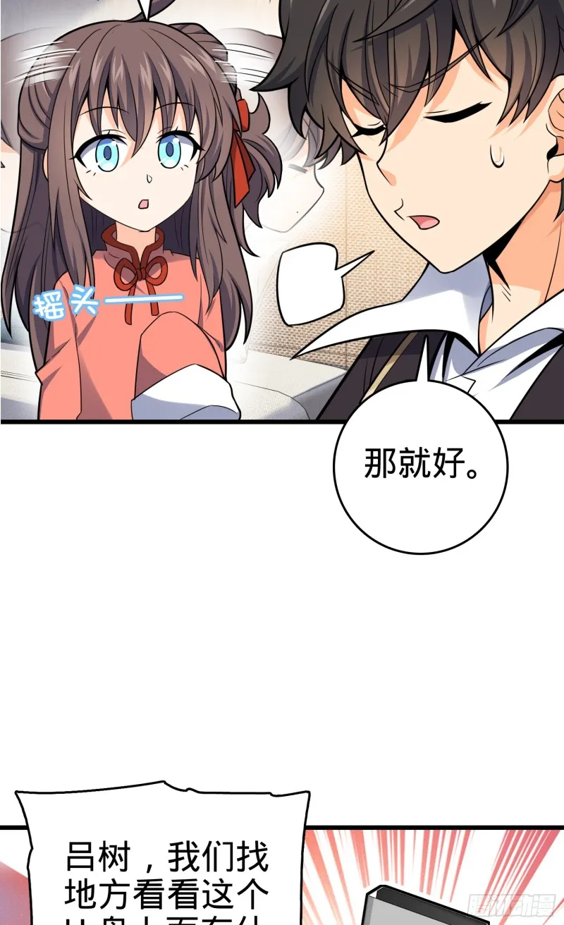 97 黑暗王国 第5页