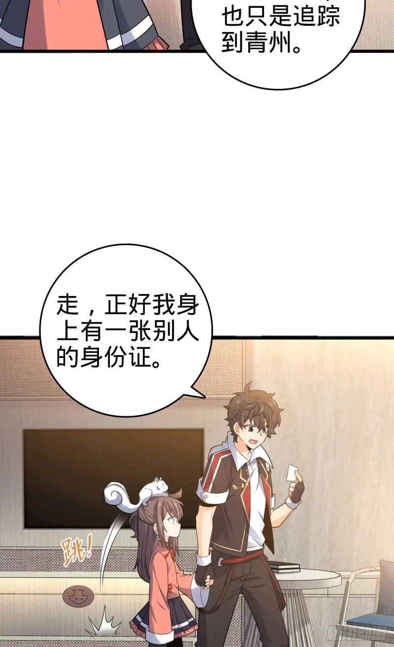 97 黑暗王国 第8页