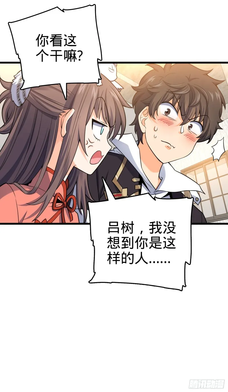 97 黑暗王国 第11页